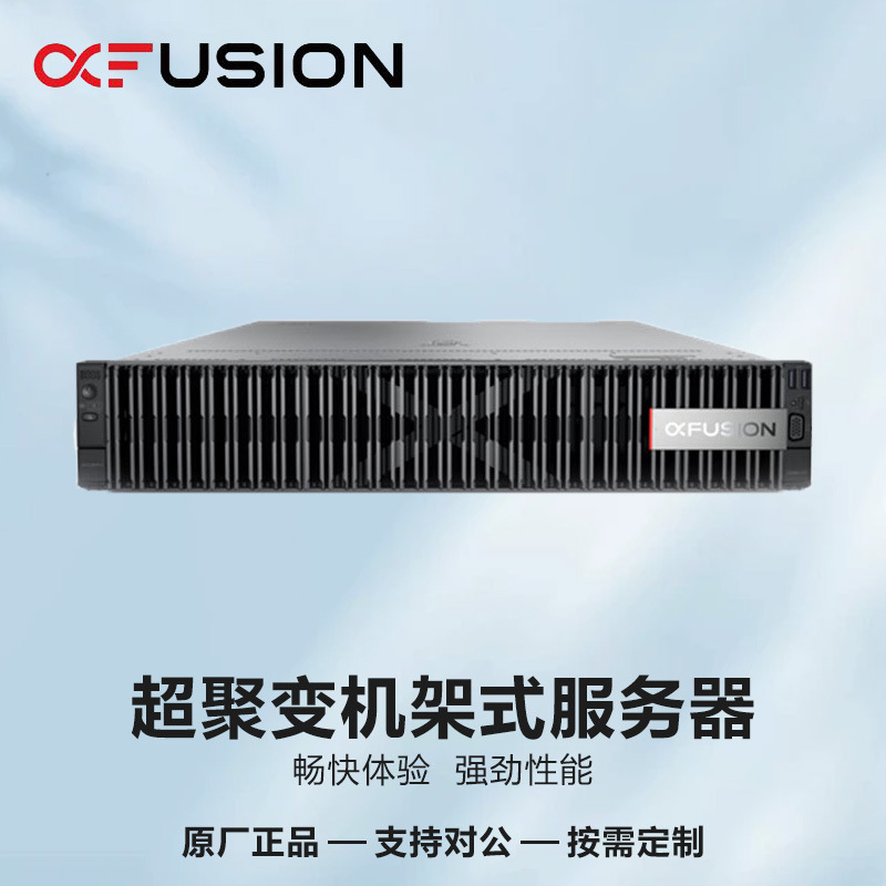 适用华为服务器机架式 2288HV7/2U机架式