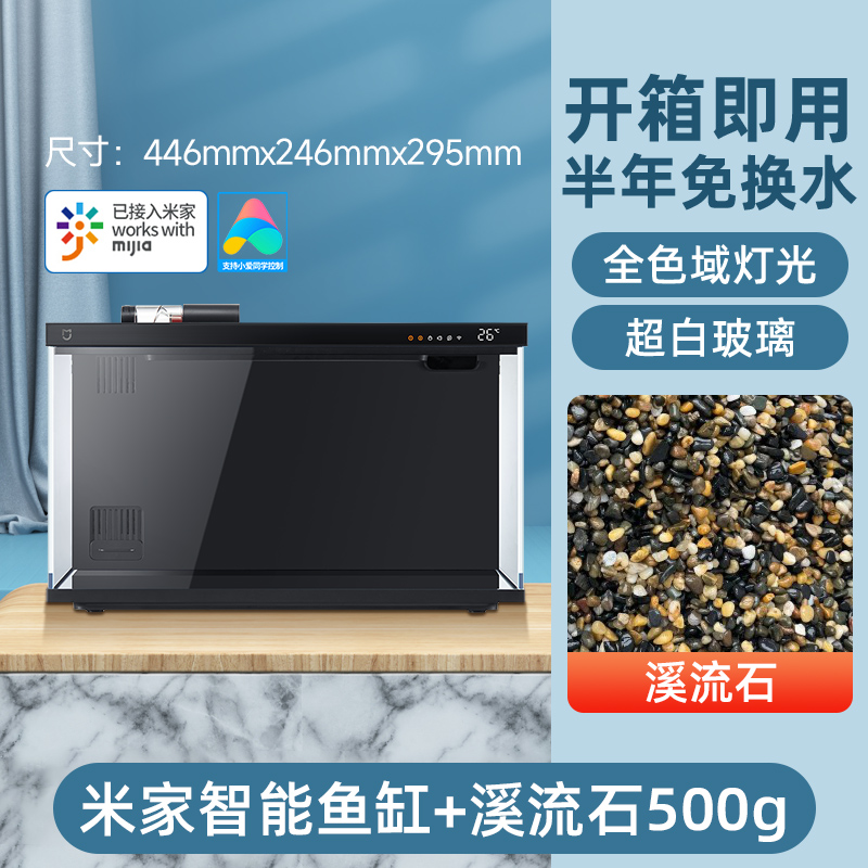 [Boutique Stream Stone Stone Set] Fish Tank+Stream Stone 500g