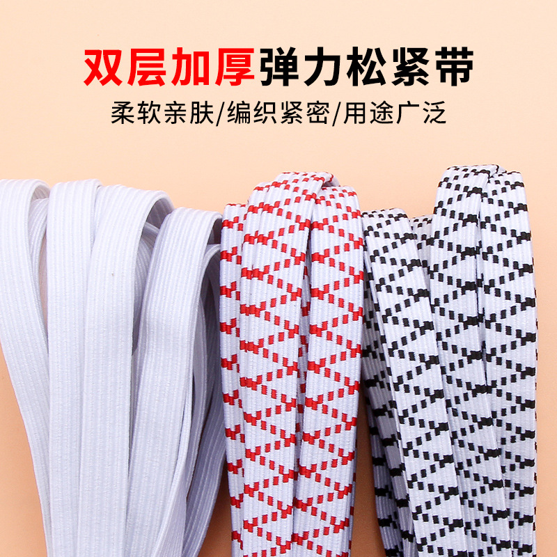 加厚松紧带裤子高弹力耐用裤头橡皮筋弹力伸缩宽扁橡筋收裤腰