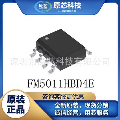 FM5011HBD4E 全新原装正品电池管理芯片 富满 FM 封装SOP-8-EP