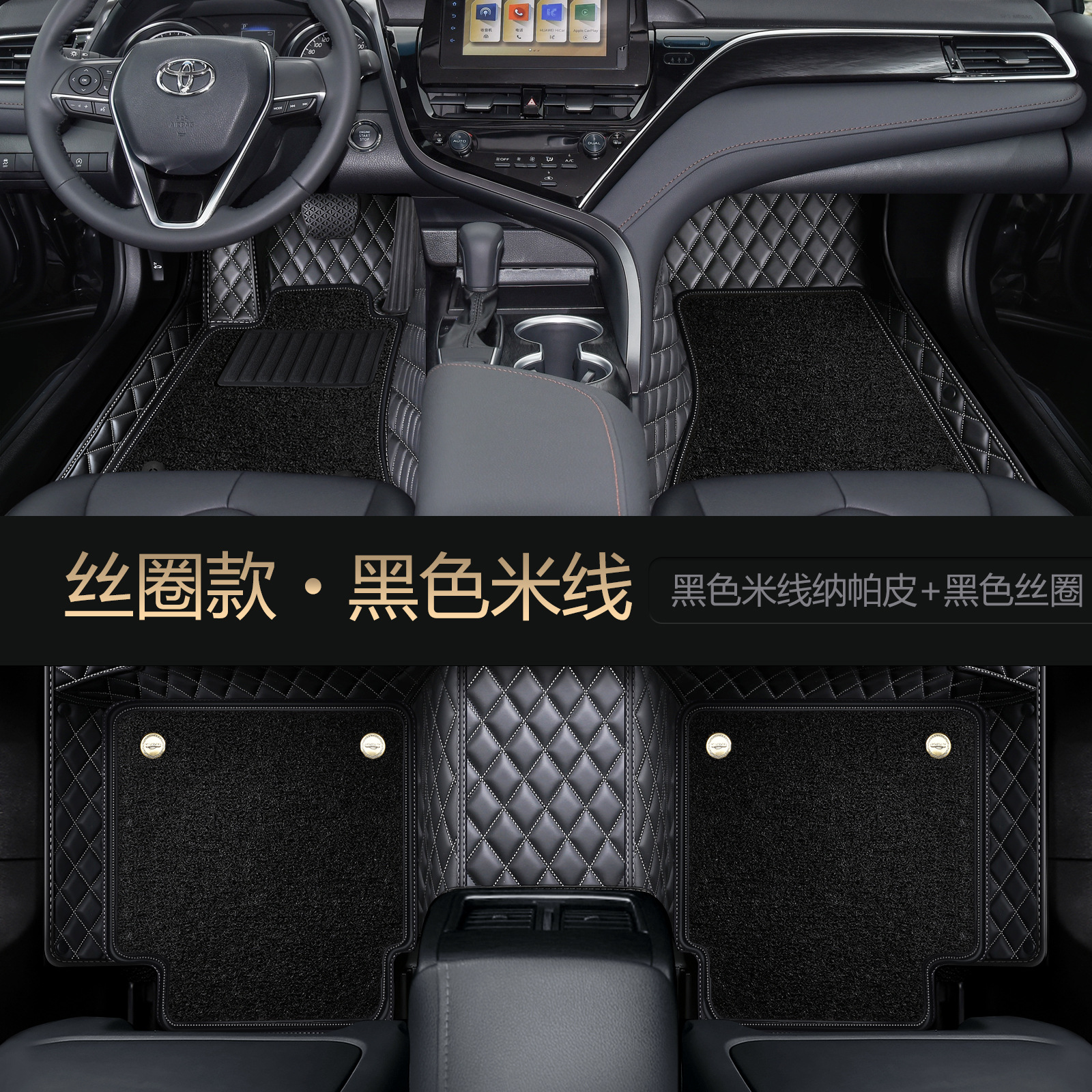 Car Floor Mats for Toyota Camry, Highlander, Levin, RAV4, Avalon, Corolla