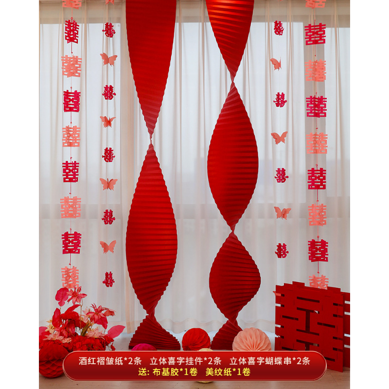 2025婚房氛围感布置结婚拉花装饰全套喜字KT落地摆件女方新房客厅|undefined