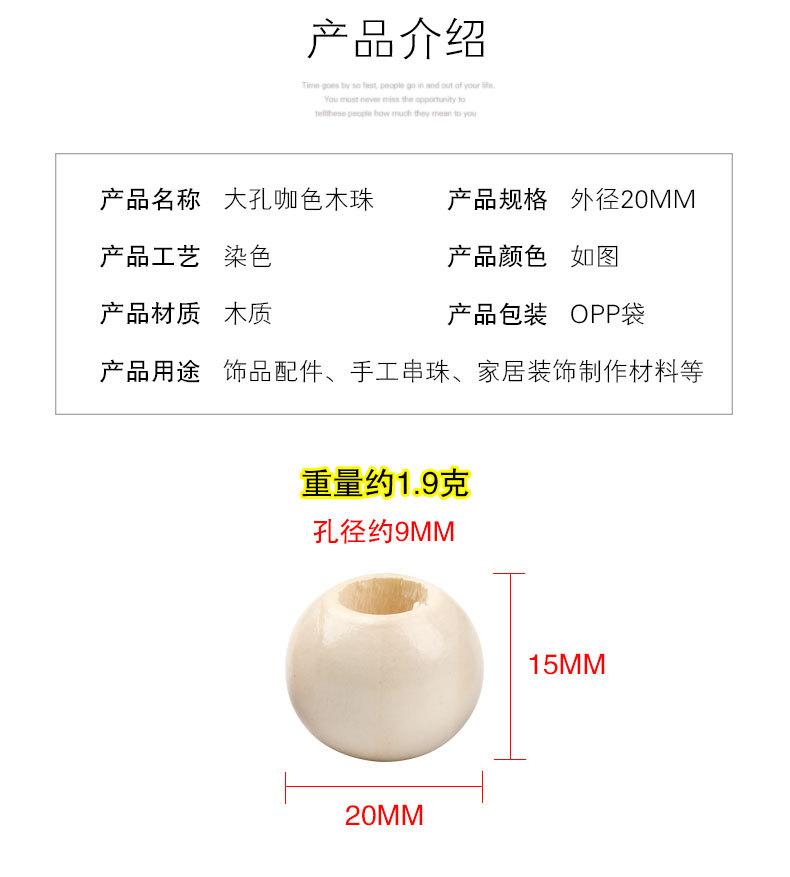 大孔咖色木珠_02.jpg