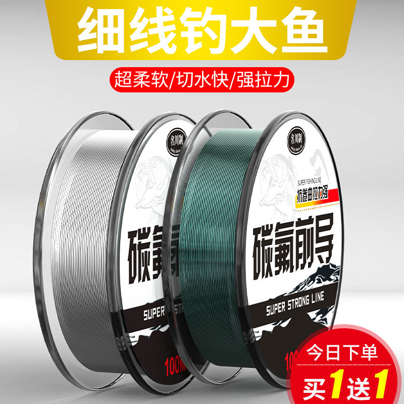 [Namesawa System] Japan imported carbon line fishing line sub…