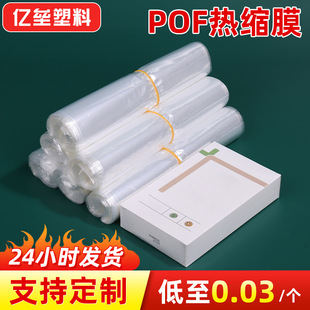 ͸��pof���տsĤ�S�� PVC��s�ܷ��͸�����տsĤͲĤ pof��s��