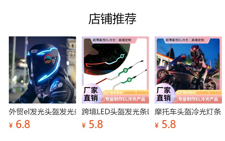 El Helmet Light Motorcycle Luminous Helmet Light Luminous Strip El Charging Helmet Luminous Strip Manufacturer El Helmet Strip