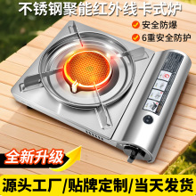 红外线不锈钢卡式炉燃气煤气灶便携式野外炊具防风炉具露营