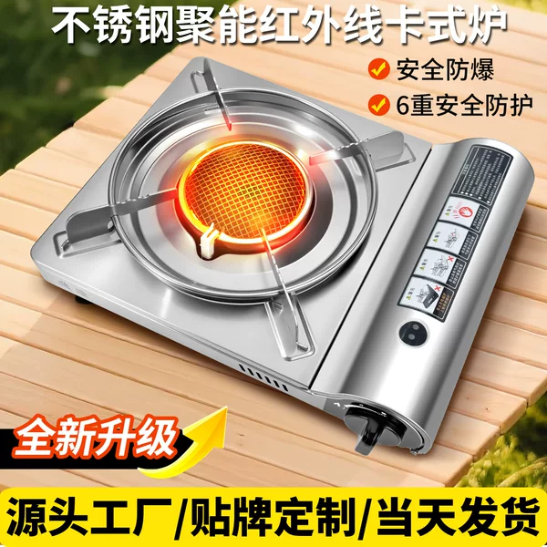 Infrared Stainless Steel Cassette Stove Gas Stove Portable Outdoor Cooking Equipment Windproof Stove Camping