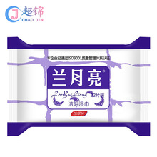 展望兰月亮护理洁阴湿巾22片装袋装卫生湿巾夫妻房事用品批发代发
