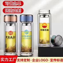 双层玻璃杯批发定制企业活动礼品展会广告杯订做茶水分离水杯印字