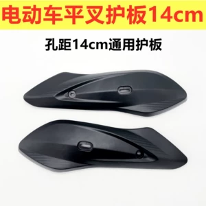 Thunder King Shang Ling Xunying Large Ring Eagle Eagle Flat Fork Guard Rear Side Panel Shell Motor Guard Universal 14cm