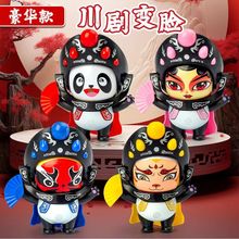 国潮川剧脸谱变脸娃娃国粹文化中国特色儿童玩偶地摊玩具厂家直销