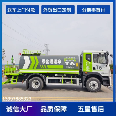 Suvarma maşınları Multi-Functional Dust Suppressor Truck, Large 15-Ton