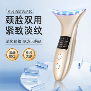 Beauty Neck Instrument Fade Neck Line Litch Beauty Facial Instrument Beauty Instrument Home Neck Introduction Instrument Massage Instrument