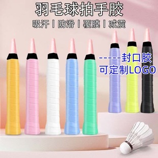 Adhesive Flat Hand Grip for Badminton Rackets, Tennis Racket Handles, Sweat-Absorbing Tape, Fishing Rod Wrapping Tape, Non-Slip and Sweat-Absorbing