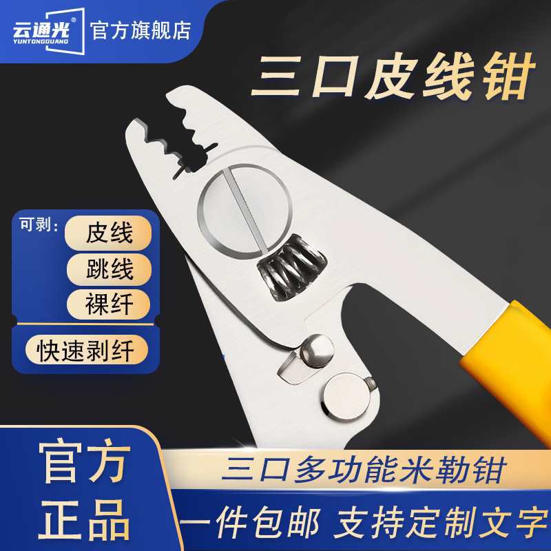 Ordinary manganese steel wire miller pliers