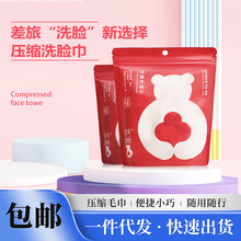 小棉花压缩毛巾浴巾一次性洗脸巾压缩糖果粒旅行便携式加厚洁面巾