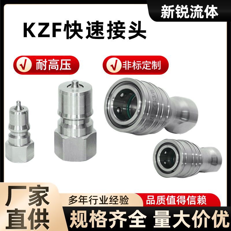 Kzf Stainless Steel Pneumatic Quick Connector Open-Close Type Double Self-Sealing Quick Plug-In Oil Pipe High-Pressure Marine Hydraulic Connector Kzf Stainless Steel Pneumatic Quick Connector Open-Close Type Double Self-Sealing Quick Plug-In Oil Pipe High-Pressure Marine Hydraulic Connector