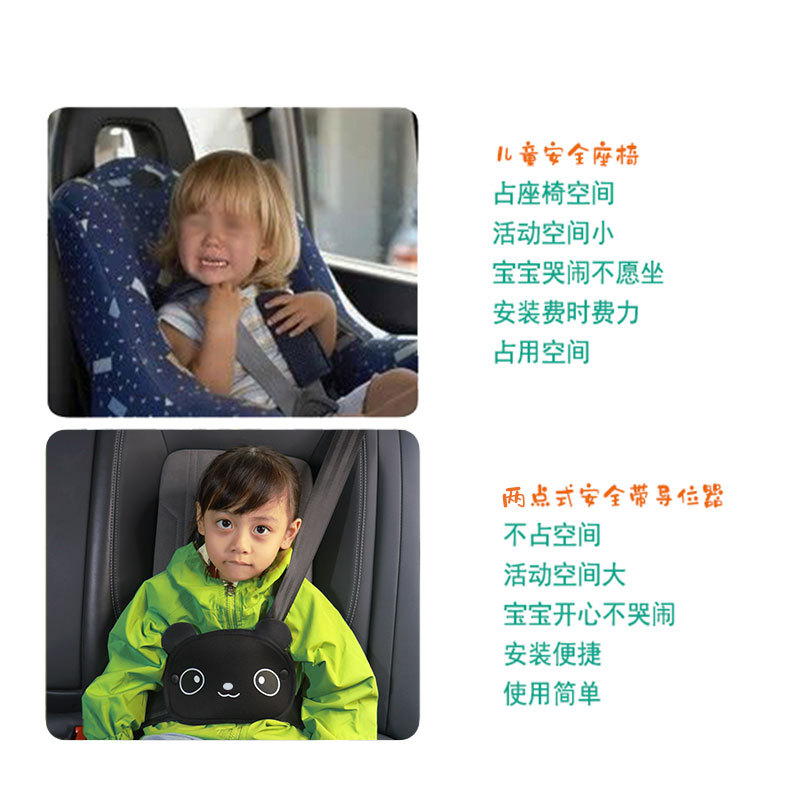Suitable for Child Seats, Car Seat Belt Shoulder Protectors, Anti-Strangle Device, Cute Protective Cover, Car Interior Accessories
