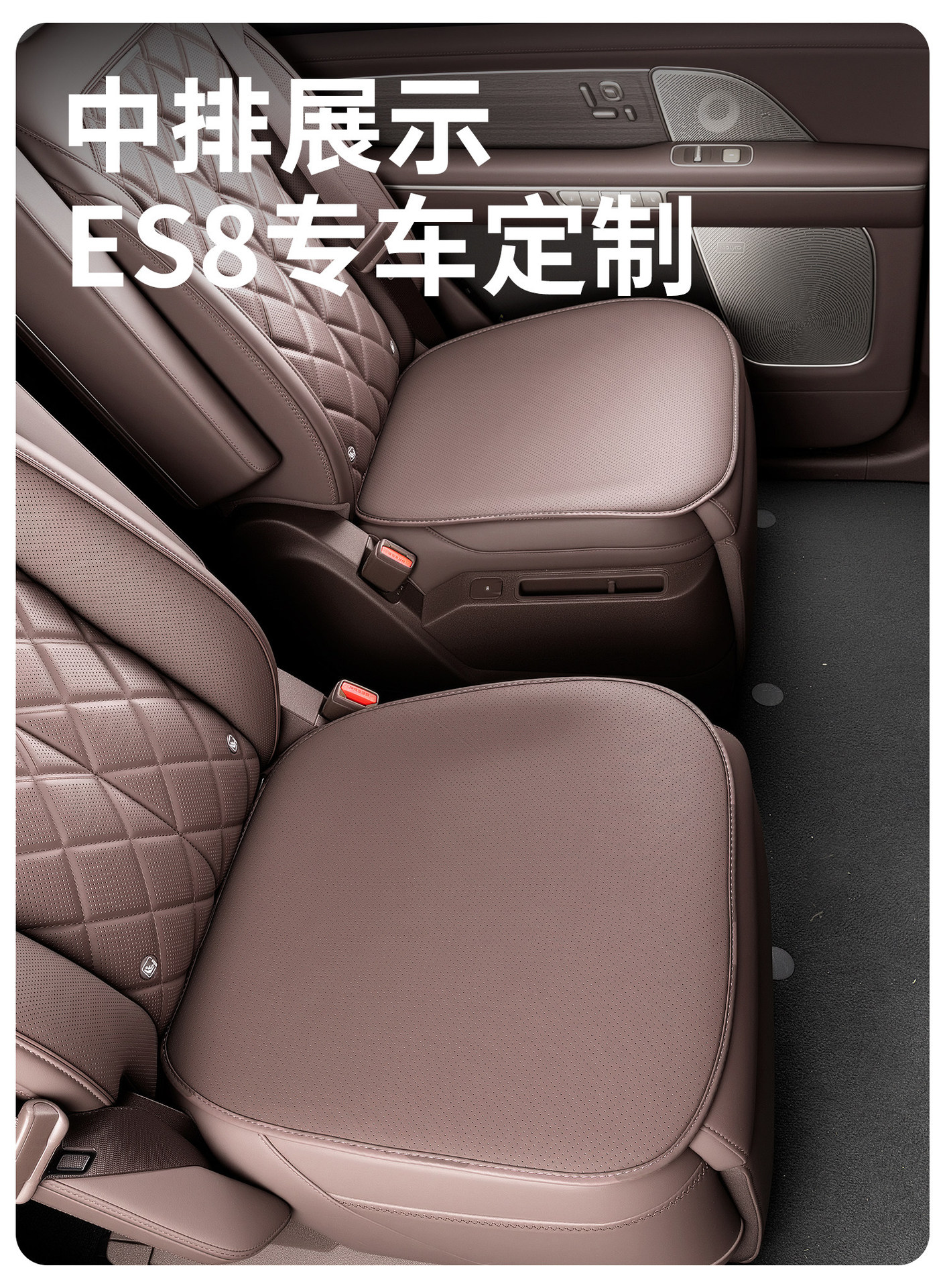 Suitable for 26 Models of Nio Es8 Seat Cushions, Silicone Seat Covers, Breathable All-Season Seat Cushions, Car Interior Accessories
