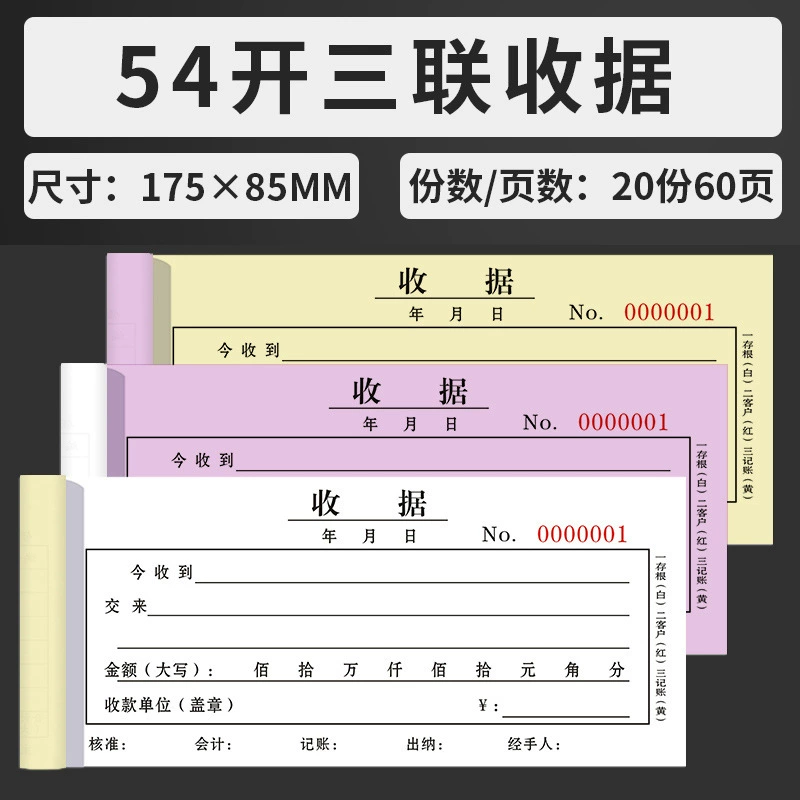 Receipt two -united three -united receipt receipt. Thicker 100 pages of re -writing of the printed delivery bill for two united orders wholesale book wholesale