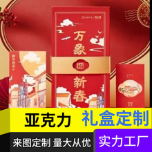 透明亚克力伴手礼盒喜糖盒商务馈赠礼品盒UV丝印天地盖展示盒定制