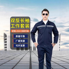春秋款防静电工作服反光条劳保套装工作服耐磨耐脏建筑工地工厂