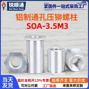 �X��ͨ�׉��T�����X�Ͻ����ǉ��T�X��ĸ���T����SOA-3.5M3�׿�5.4