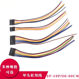 �Ű ���^ 200/300mm�L 2.54mm �B�Ӿ� �yԇ�� 2P 3P~10P���Ӿ�