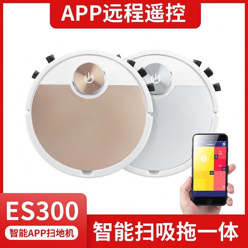 全自动扫拖一体机APP遥控款家用智能扫地机器人清洁吸尘器带毛刷|undefined