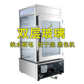 蒸包子机便利店商用小型蒸包柜五层台式蒸包炉陈列蒸箱电热保温柜
