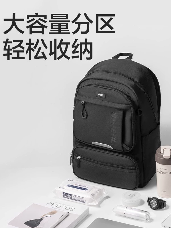 得力 Capacious school bag, backpack, stationery, simple and elegant design