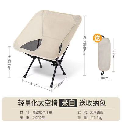 Открытое космическое кресло Moon Chair Wild Camping Folding Comensing Folding Claud Модернизированная версия производителей кресла для повседневного рыболовства