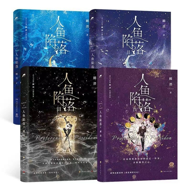 小説『マーメイド・ダウン』全5巻、オリジナル未削除・未プラスチック封入版、数量限定|undefined