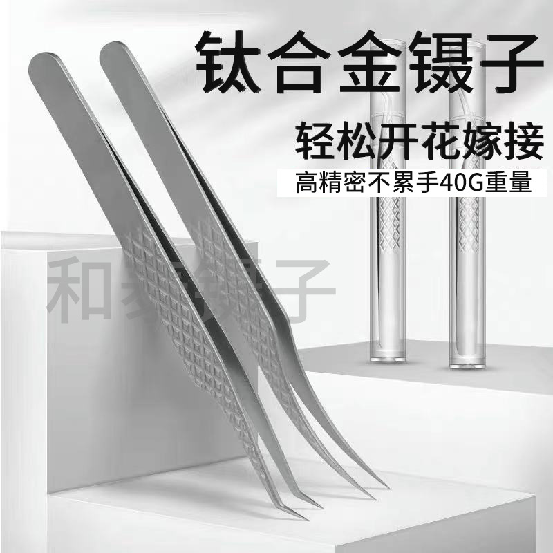 不锈钢金羽夹嫁接睫毛开花医疗尖头弯头镊子燕窝挑毛海豚夹镊子