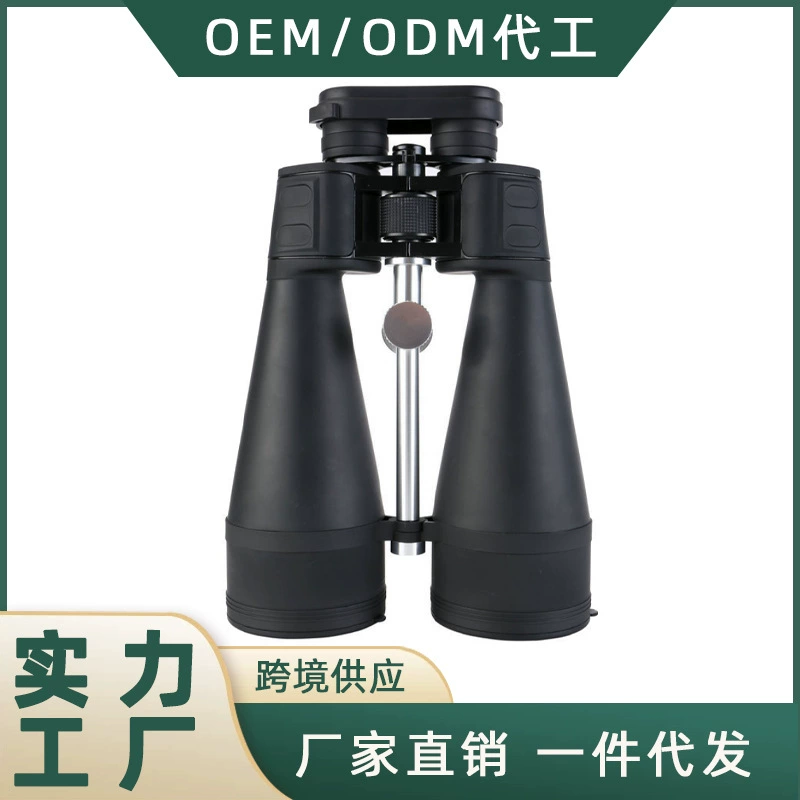 [Большая диафрагма 80 мм] Бинокль 20x80 High Times HD High Times Реальный 20 раз