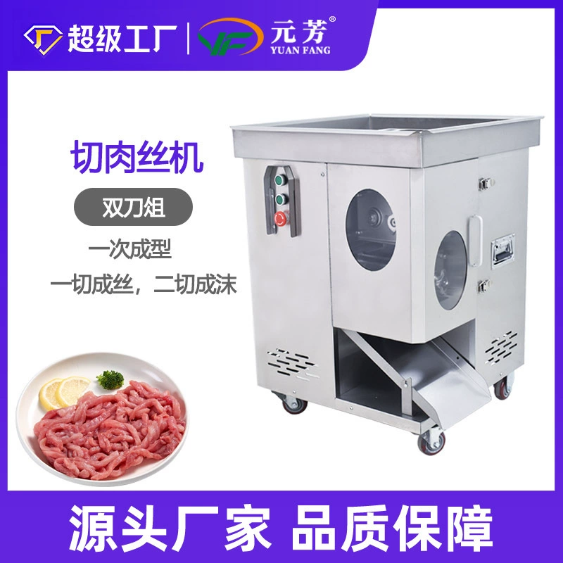 Yuanfang автоматическая машина для резки мяса с высокой эффективностью и энергосбережением