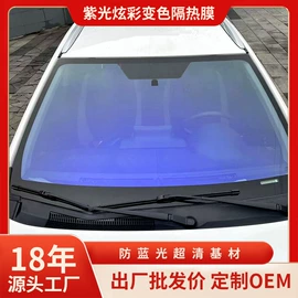 汽车膜;玻璃贴;安全膜