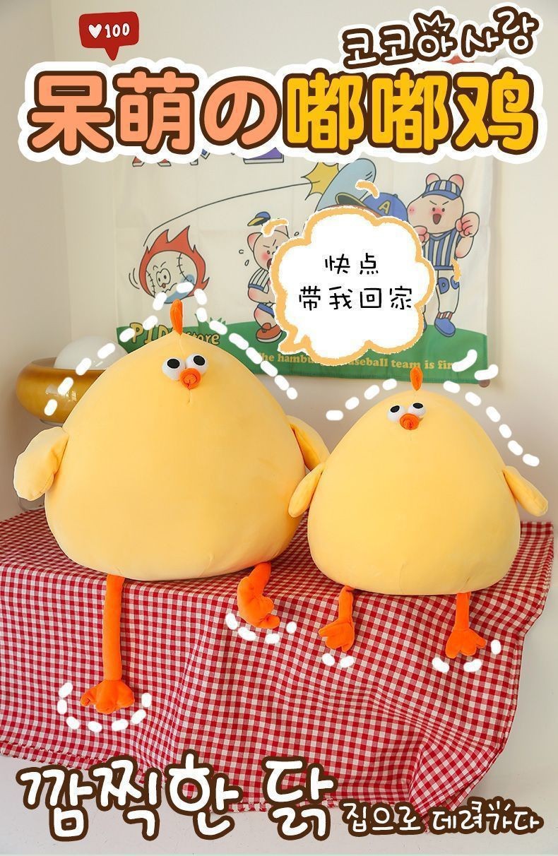Plush Toy Doll Pillow, Cute Chicken Doll, Large Birthday Gift, Little Yellow Chicken for Boys and Girls