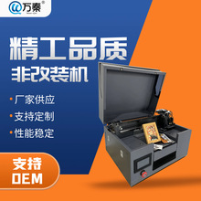 万秦A4升级版uv打印机小型平板水晶标亚克力手机壳XP600工业喷墨