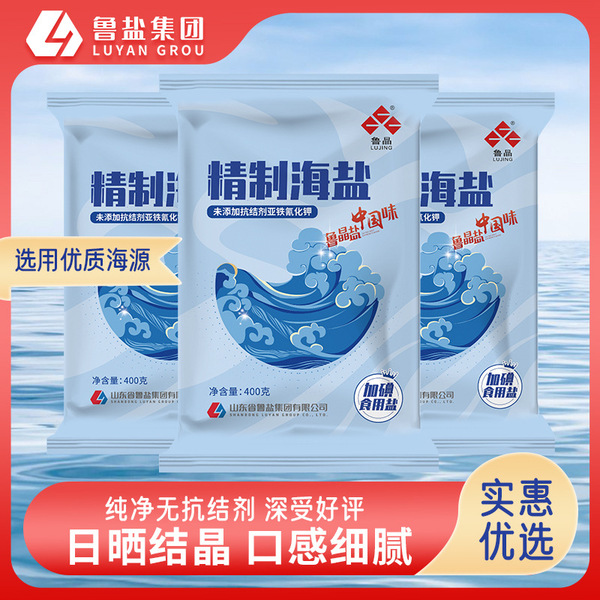 루징 정제 해염 400g, 요오드화, 무결결제, 순수 천연 해염, 식용 소금, 조미료, 작은 입자