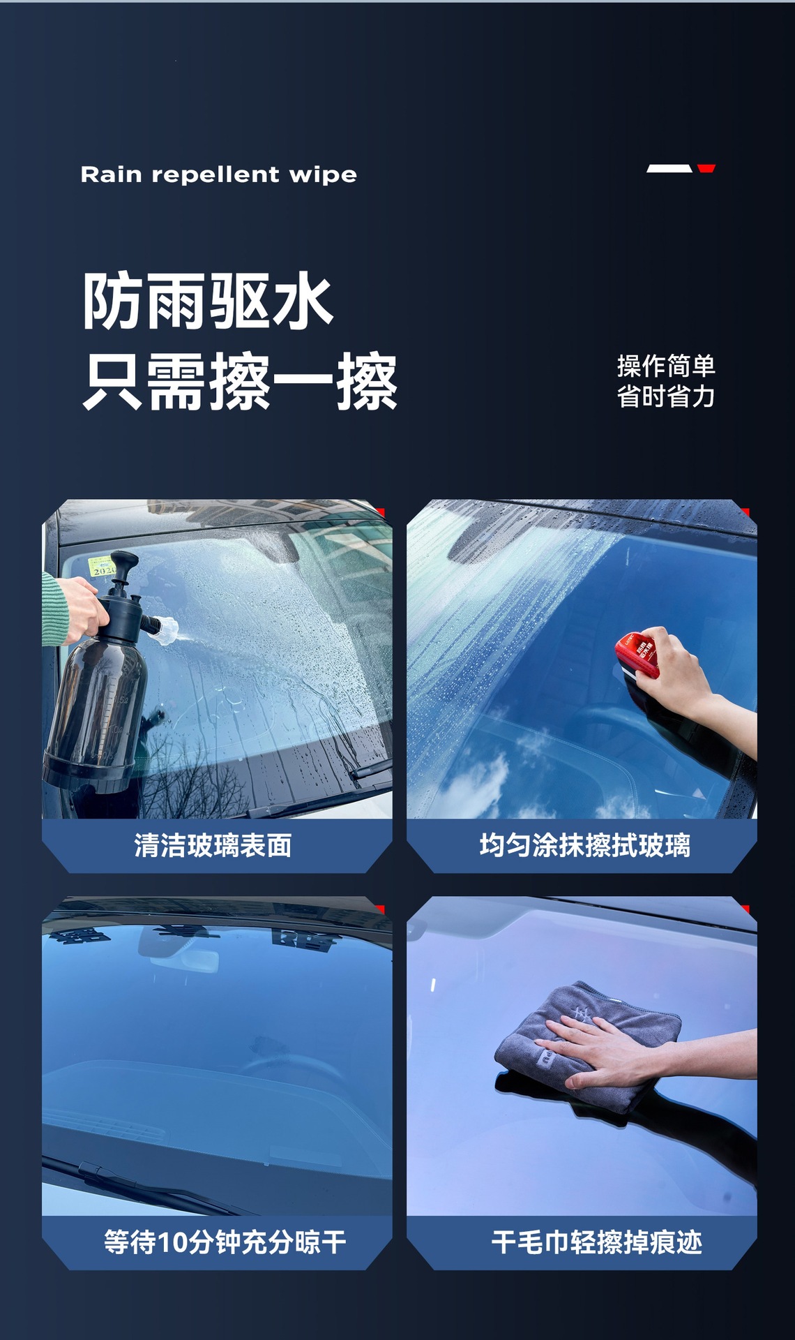 Suitable for car rearview mirrors, anti-rain and anti-fog agent for reversing, prevents water from sticking to car windows in rainy days, water-repellent coating