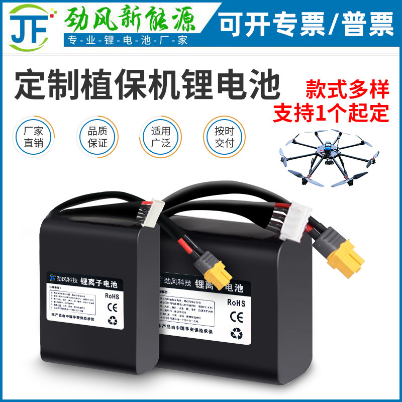 全新索尼高倍率4S6S8S航模推进器锂电池大容量船模无人机动力电池