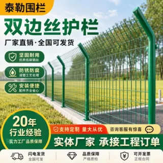 加工定制双边铁丝网护栏网道路防护网高速公路围栏养殖光伏电站