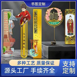 金属工艺品;冰箱贴;书签