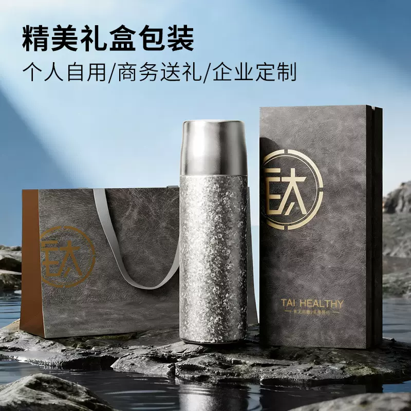 纯钛保温杯全钛双层真空钛杯高颜值焖茶杯子茶水分离高档商务礼品