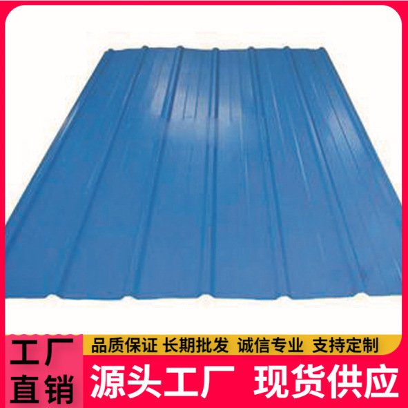 厂家专业生产各种型号单层彩钢板，彩钢复合板，制作安装彩钢房