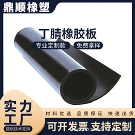耐油胶板;防滑胶板;绝缘胶板