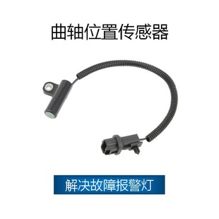 For Wrangler/Grand Cherokee crankshaft position sensor OE:56027868AB,56027868AC