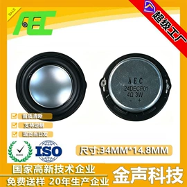 扬声器;汽车喇叭;讯响器